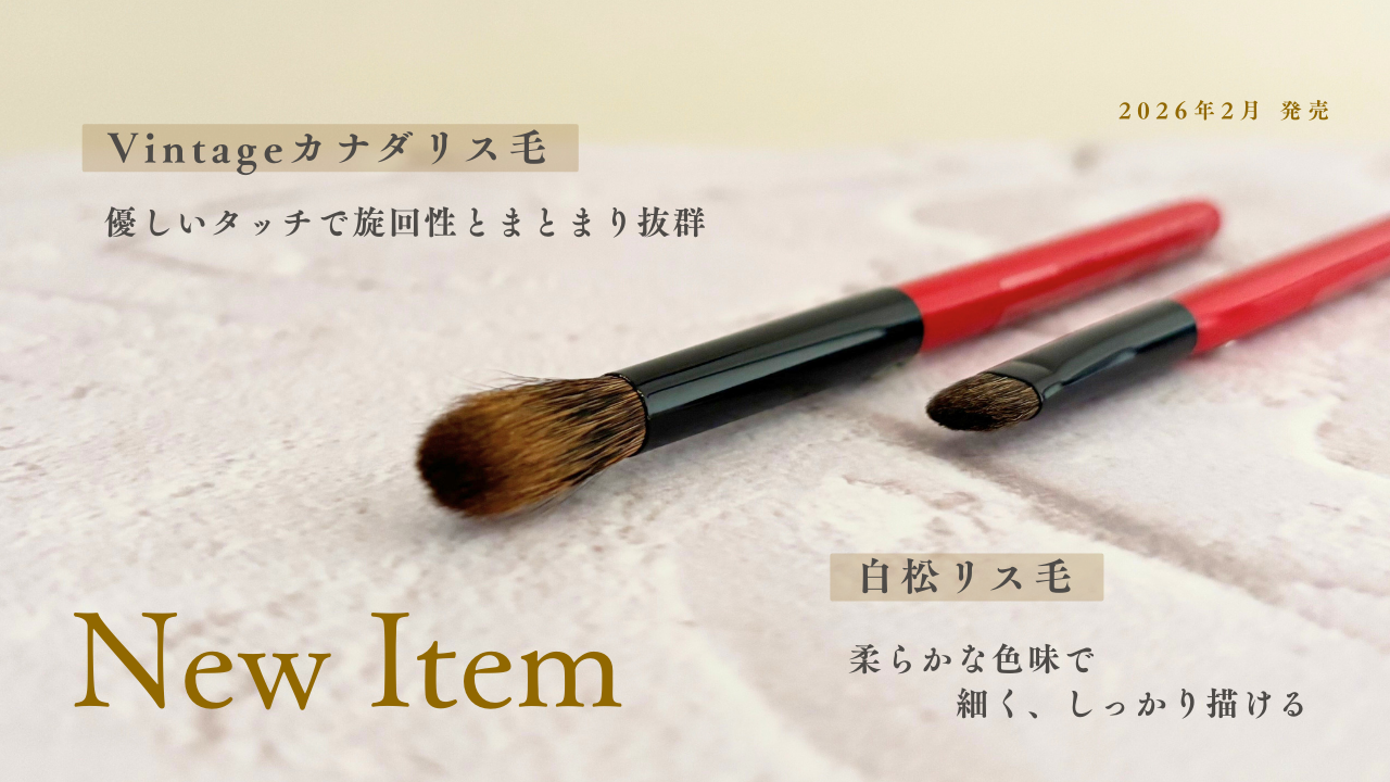 公式】竹田ブラシ製作所オンラインショップ／熊野化粧ブラシ通販サイト