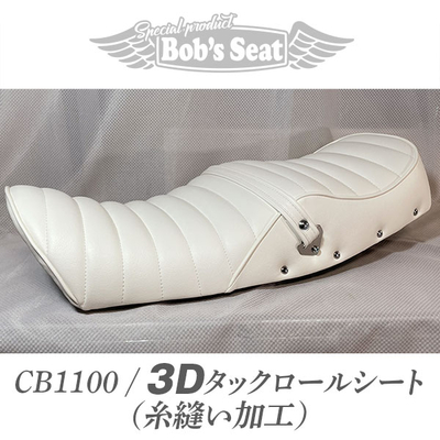 CB1100(SC65)（変形あり）糸縫い3Dタックロール | カスタムシートの