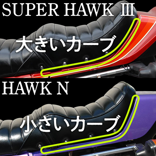 CB250/400 スーパーホーク3 タックロール | カスタムシートの