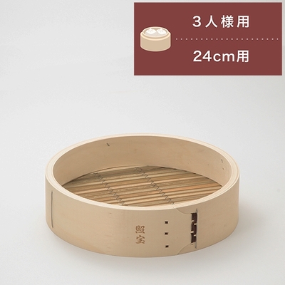 せいろ | 中華街 照宝