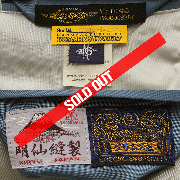 世田谷空軍基地謹製スカジャン＃5 | 世田谷ベース正式装備品