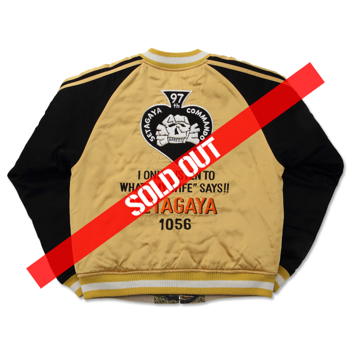 世田谷空軍基地謹製スカジャン＃6 | 世田谷ベース正式装備品