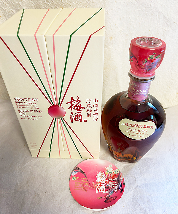 山崎蒸溜所貯蔵 梅酒EXTRABLEND2025OsakaOriginEditを販売 近藤印高知