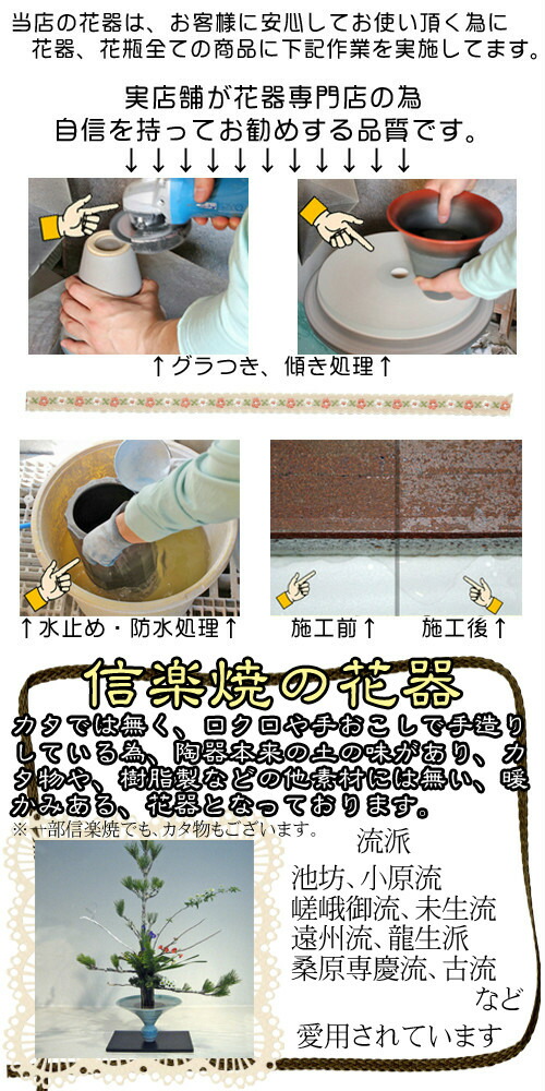 楽天市場】信楽焼 水盤 窯肌変形ひねり小判 13号 生け花 花器 池坊