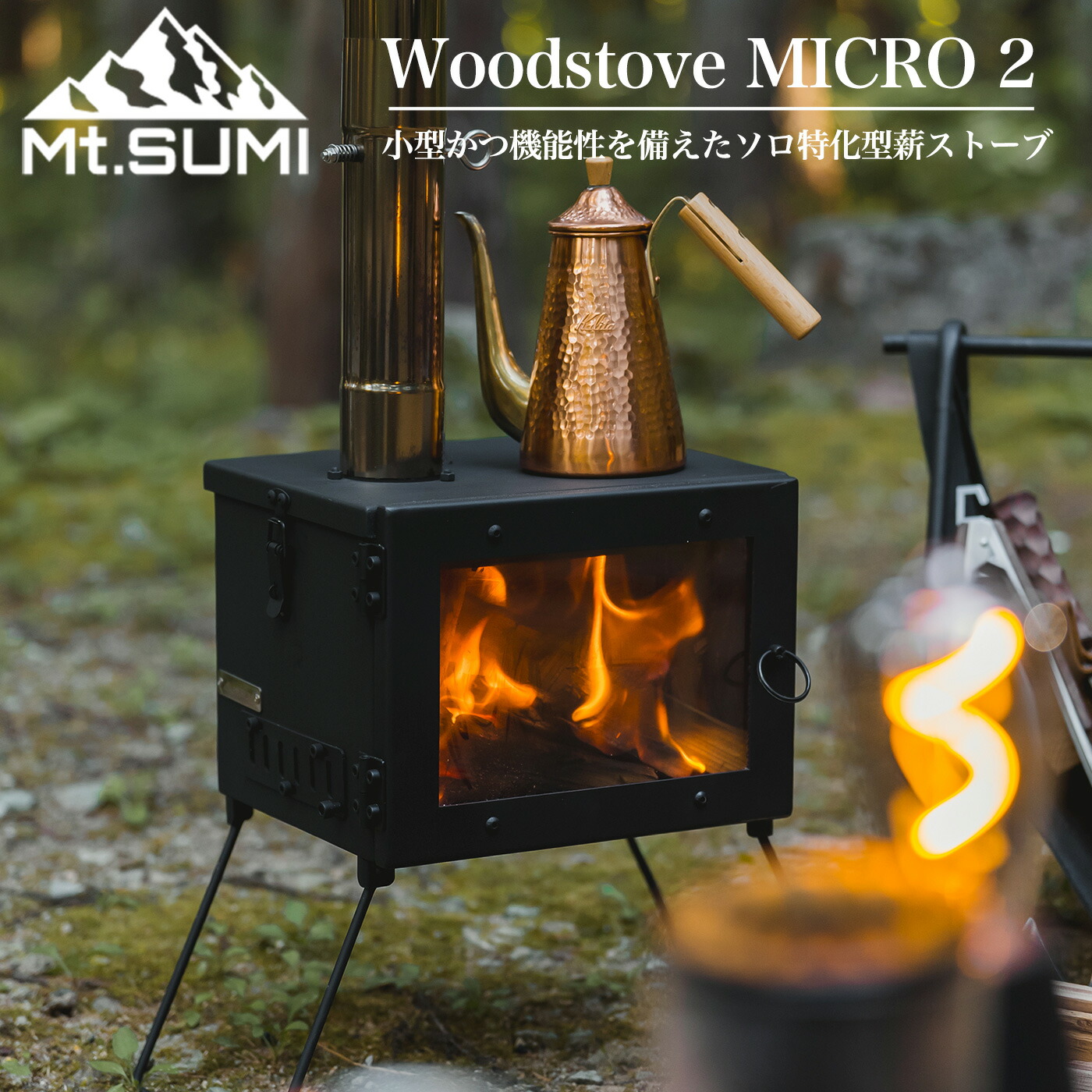 楽天市場】Mt.SUMI(マウントスミ) WoodStove COZY アウトドア薪