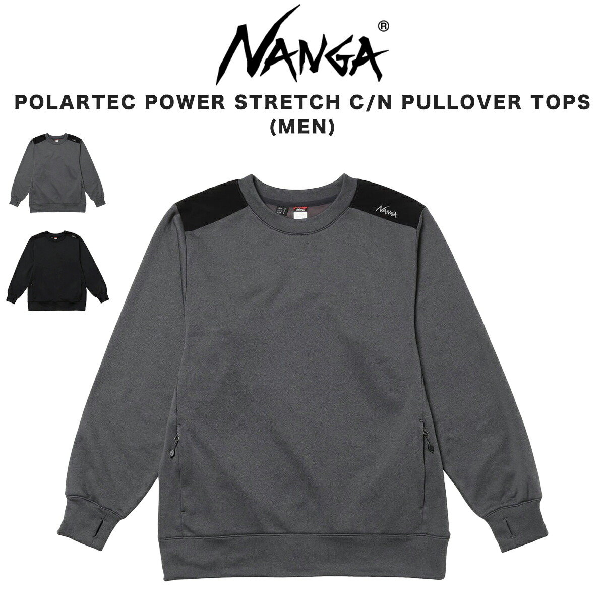 楽天市場】NANGA ナンガ POLARTEC POWER STRETCH C/N PULLOVER TOPS