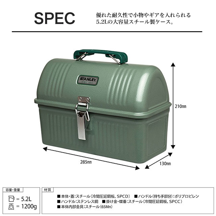 楽天市場】STANLEY スタンレー クラシックランチボックス 5.2L CLASSIC