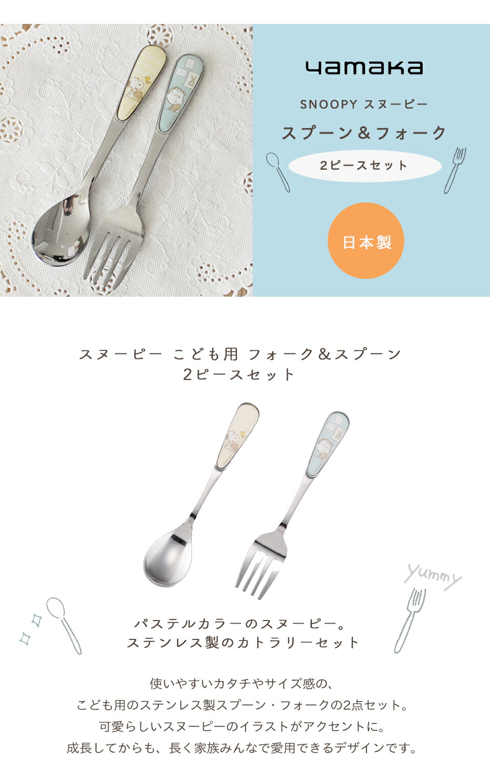 楽天市場】SNOOPY スヌーピー 子ども用 ステンレス製 スプーン
