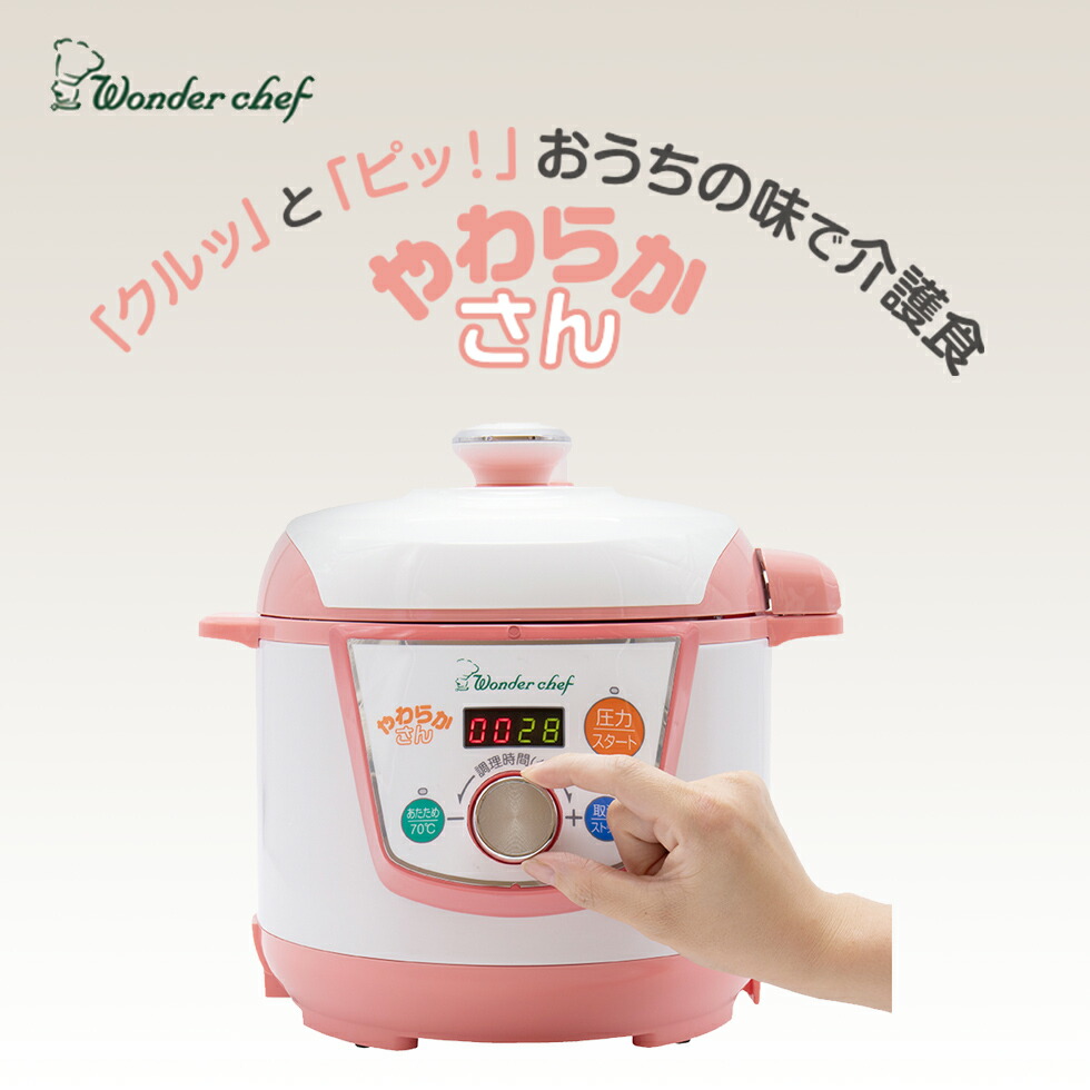 楽天市場】【早いもの勝ち】 在庫処分特価 電気圧力鍋 やわらかさん 3L