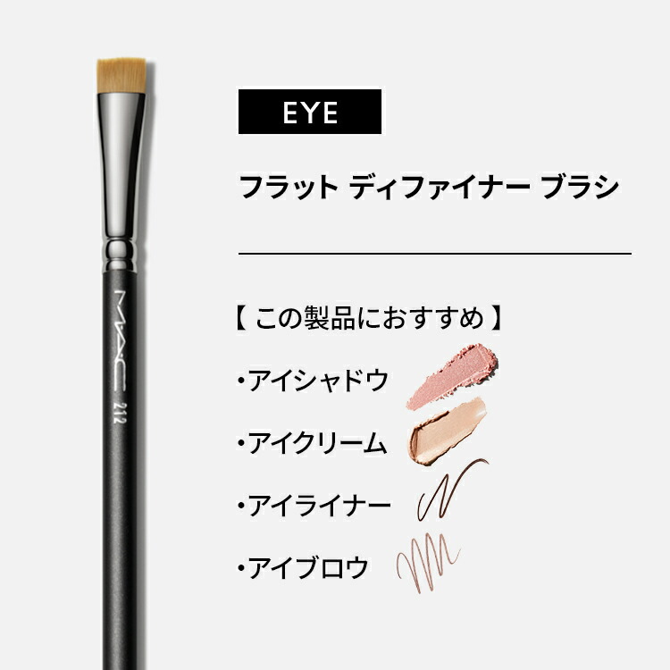 楽天市場】【P5倍！3/4 20:00〜3/11 1:59限定】M・A・C マック #212