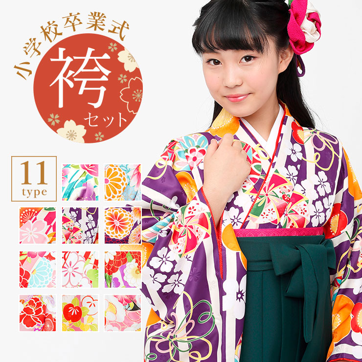 楽天市場】＼スーパーSALE開催中!／ジュニア着物＋襦袢＋袴セット(3点