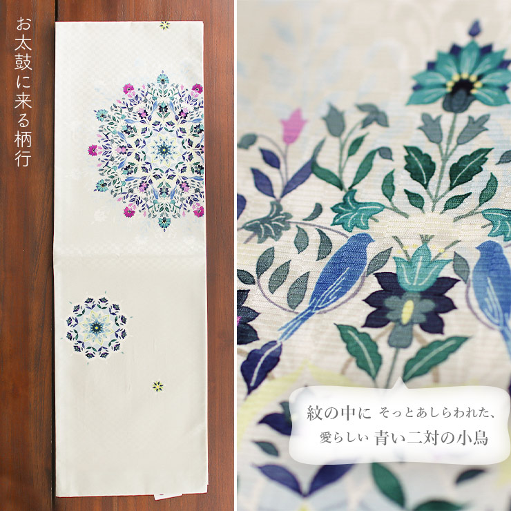 楽天市場】[正絹 名古屋帯] 召しませ花 一重太鼓 京袋帯 小花家紋