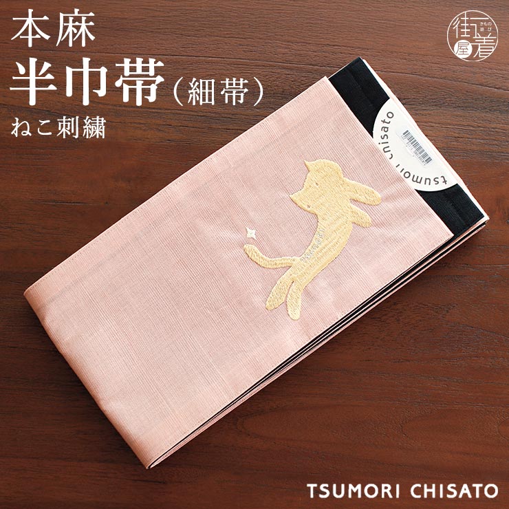 楽天市場】＼スーパーSALE開催中!／ 【特別価格】 『tsumori chisato
