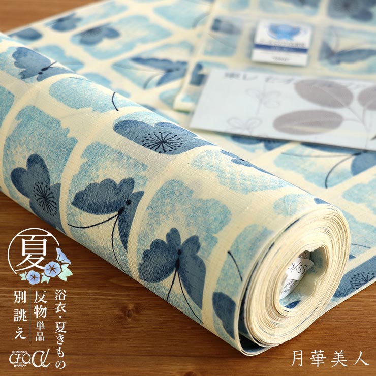 楽天市場】＼2点で3％OFFクーポン／[セオα] 浴衣 反物 ちょうちょう