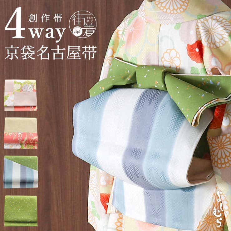 花柄 袋帯 紫 緑 袋帯 花柄 紫 緑 華天 鵞絨 莫臥