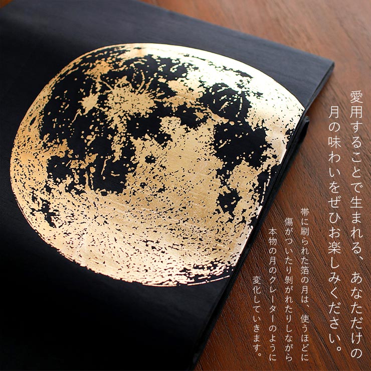 楽天市場】＼スーパーSALE開催中!／[日本製] 一重太鼓袋帯 月 (102-110