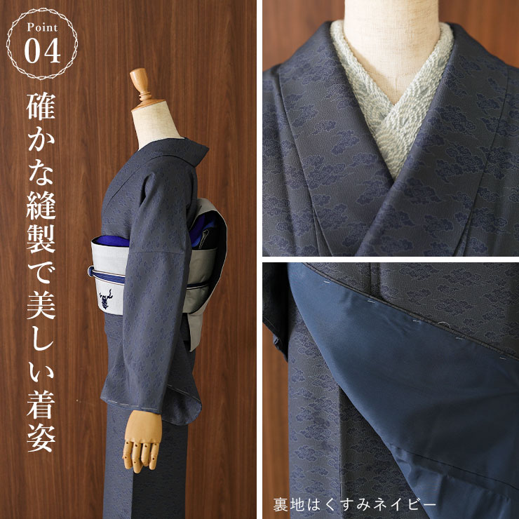 楽天市場】[撫松庵 洗える 着物]仕立て上がり 袷 雲と龍 102-123-002