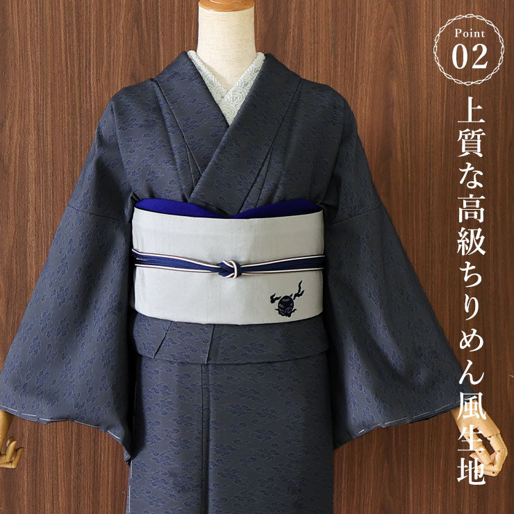 楽天市場】[撫松庵 洗える 着物]仕立て上がり 袷 雲と龍 102-123-002