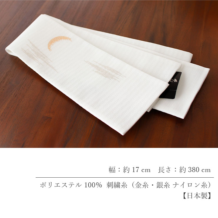 楽天市場】＼スーパーSALE開催中!／[撫松庵] 絽 半幅帯 細帯 月刺繍