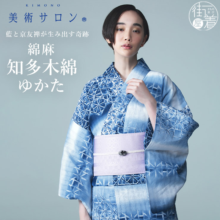 楽天市場】＼スーパーSALE開催中!／[ 美術サロン ] 浴衣 藍捺染 知多