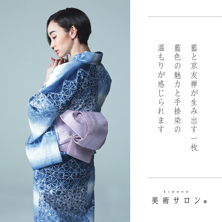 楽天市場】＼スーパーSALE開催中!／[ 美術サロン ] 浴衣 藍捺染 知多