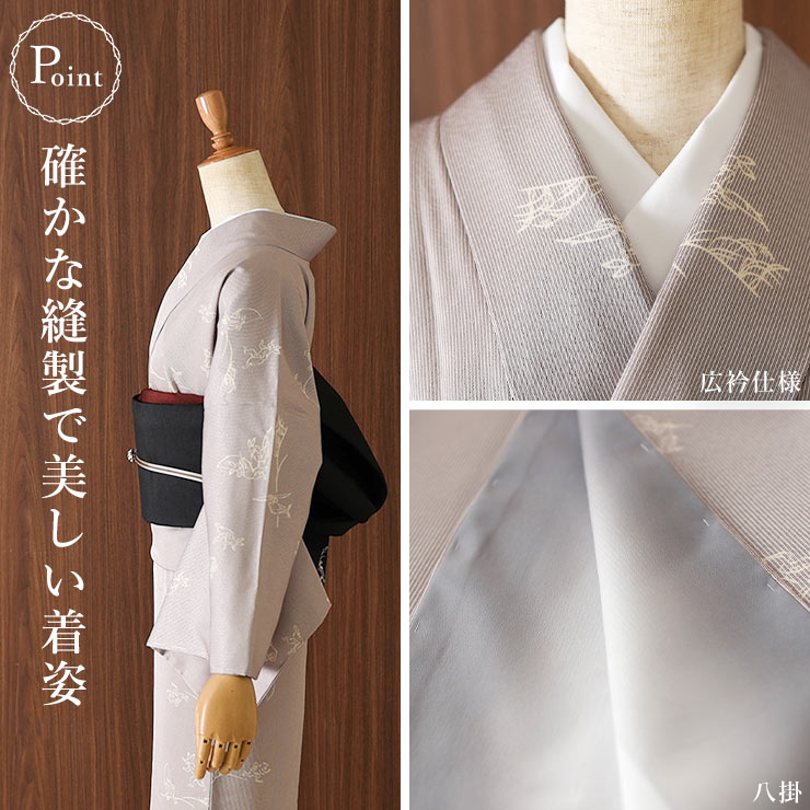 楽天市場】＼スーパーSALE開催中!／[洗える着物] 創世舎 袷 モダン小紋