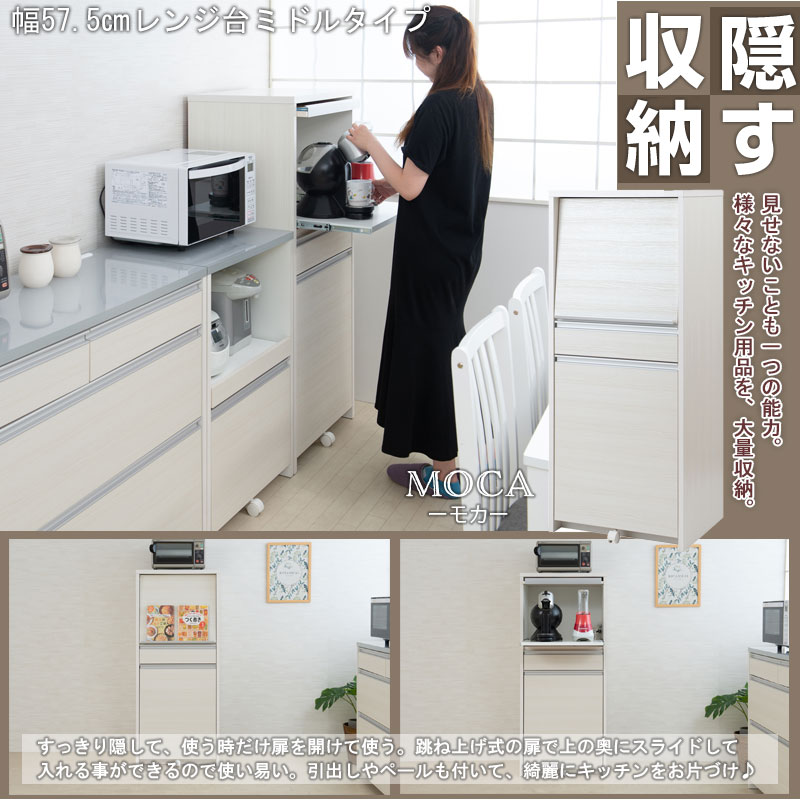 楽天市場】レンジボード キッチン家電収納 目隠し家電ラック 日本製