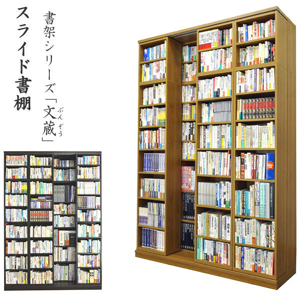 【アンティーク】スライド式本箱　3列 楽天市場】本棚（横幅（cm）160 ～ 169.9・種類（本棚）スライド式