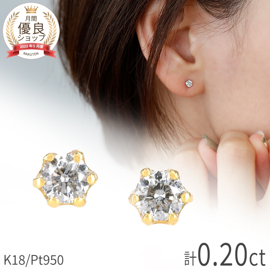 楽天市場】【SS限定 10％OFF！】【即納可】 ダイヤモンド ピアス 18金