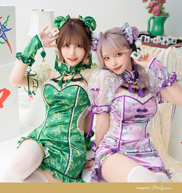楽天市場】[正規品]【即納】ハロウィン コスプレ 仮装 麻雀 チャイナ