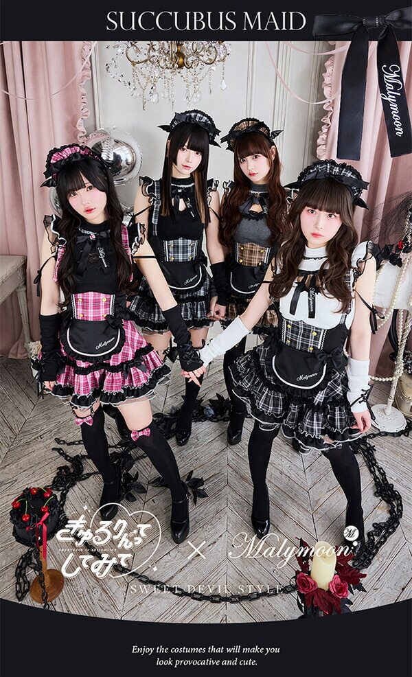 楽天市場】[正規品]【即納】コスプレ メイド ウエイトレス サキュバス