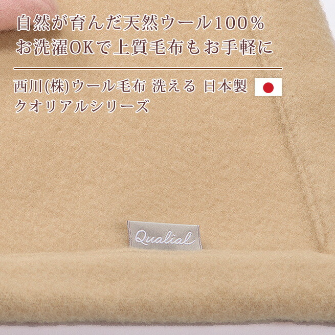 楽天市場】SS特別☆10％クーポン ウール毛布 ダブル 東京 西川 日本製