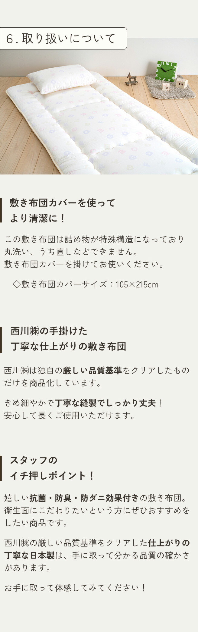 楽天市場】SS特別☆10％クーポン 敷布団 シングル 西川 敷き布団 日本