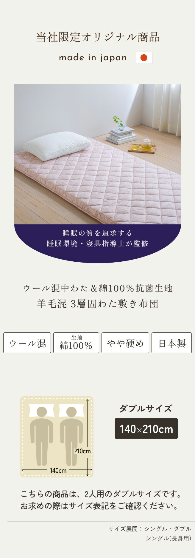 楽天市場】3/1限定☆11％OFFクーポン 敷布団 ダブル 日本製 3層式で