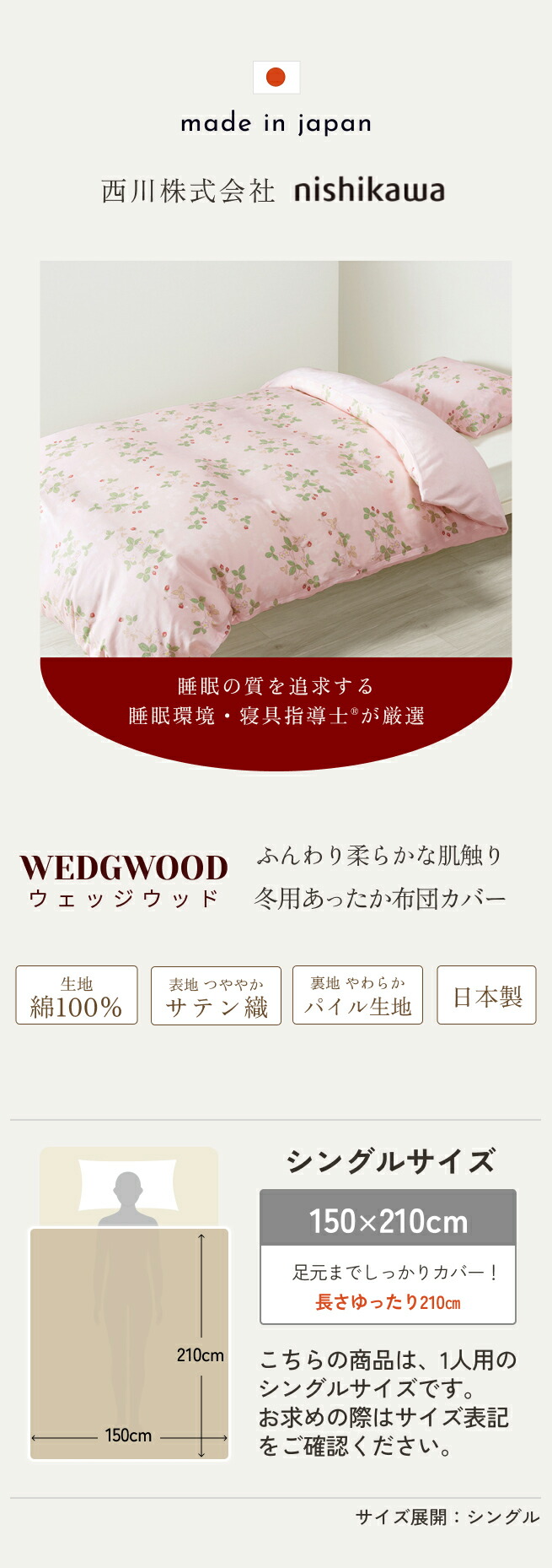 楽天市場】掛け布団カバー シングル 西川 『ウェッジウッド -WEDGWOOD