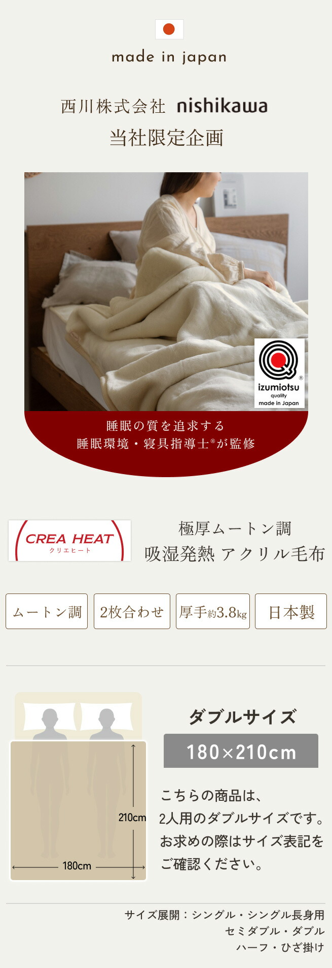 楽天市場】SS特別☆10％クーポン 毛布 ダブル 西川 冬 厚手 2枚合わせ