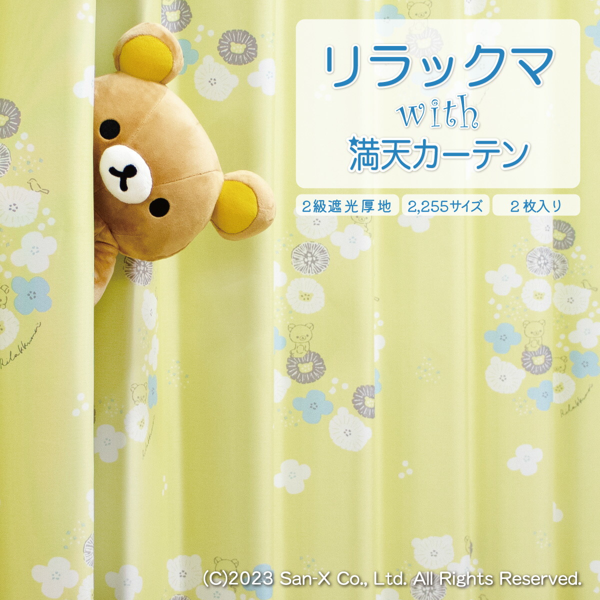 楽天市場】【満天カーテン 日本製 カーテン】 カーテン 遮光