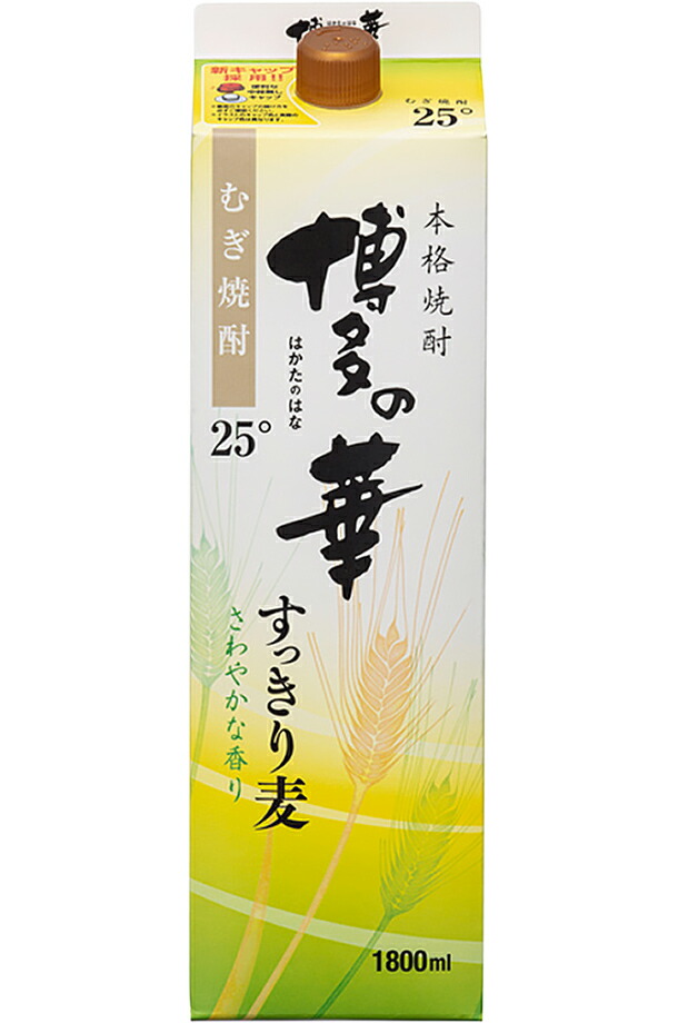 楽天市場】福徳長酒類 本格麦焼酎 博多の華 すっきり麦 25度 紙パック