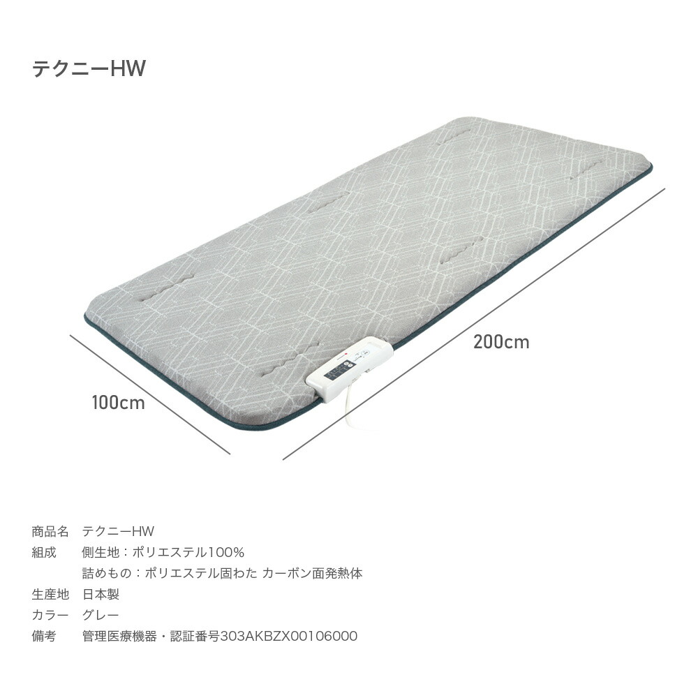 楽天市場】専用シーツプレゼント｜西川 ローズテクニー テクニーHW