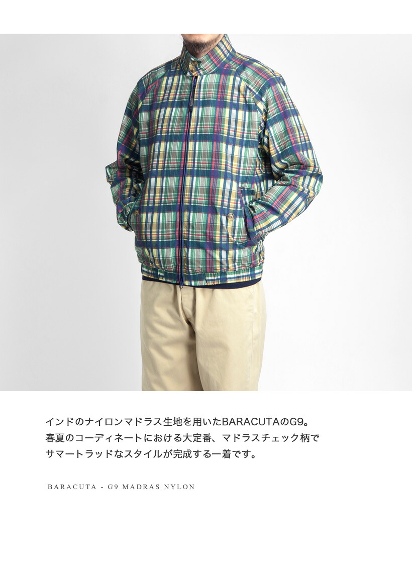 BARACUTA バラクータ G9 マドラスナイロン ハリントンジャケット
