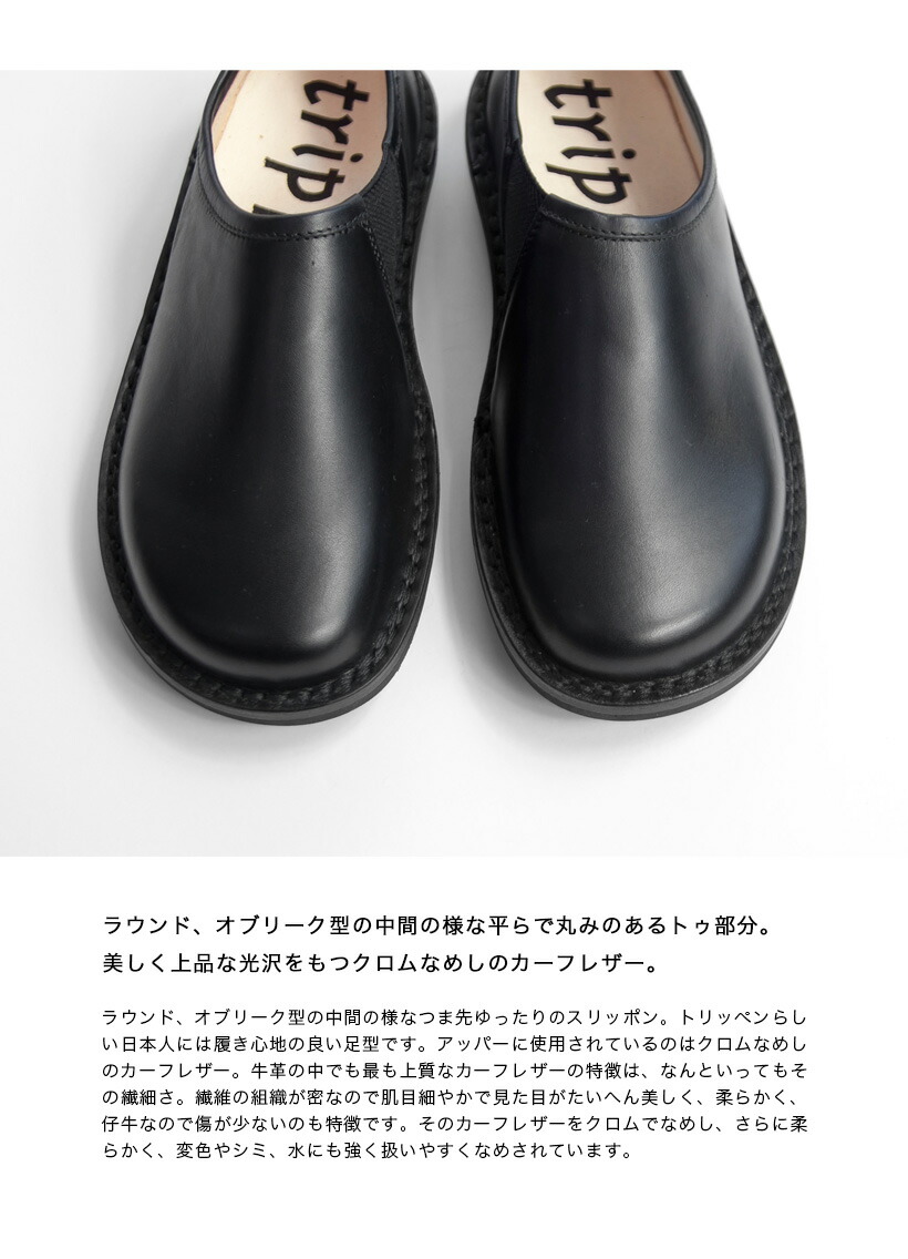楽天市場】trippen トリッペン YEN スリッポン レザーシューズ