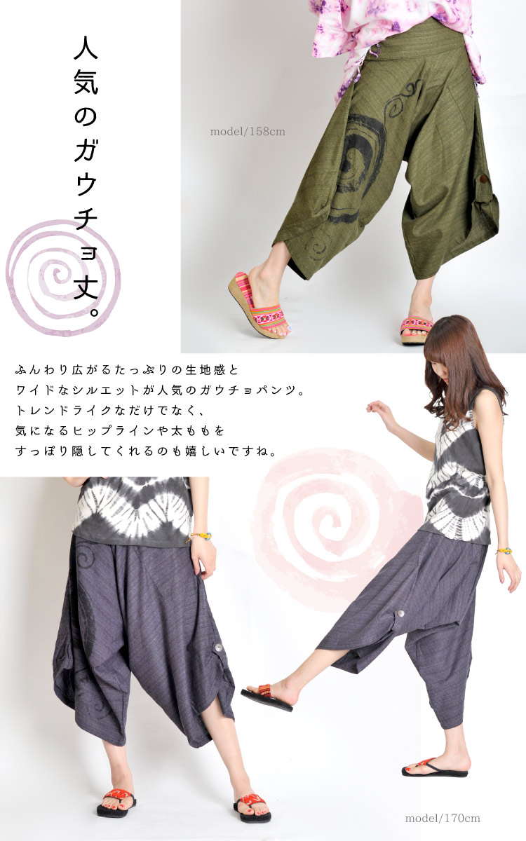 threeASFOUR スリーアズフォー 総柄 サルエルパンツ 変形パンツ 8 楽天