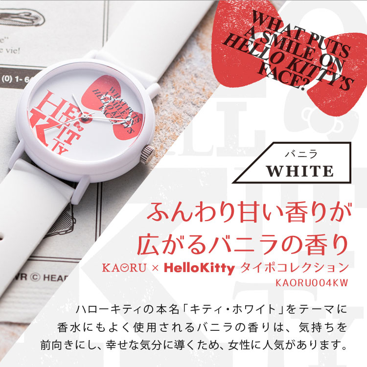 楽天市場】ハローキティ KAORU 腕時計 ユニセックス キッズ シリコン