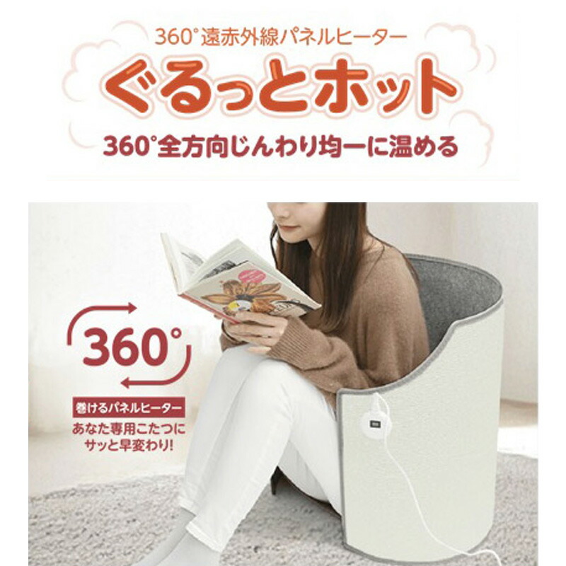 楽天市場】【P最大47倍&クーポン】ラウンド型 遠赤外線 パネルヒーター