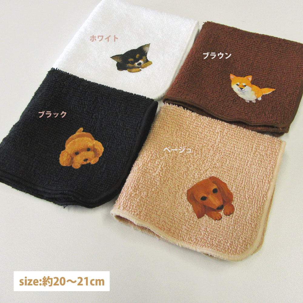 楽天市場】【4枚までネコポス便可】ドッグプリント＆足跡刺しゅう入り