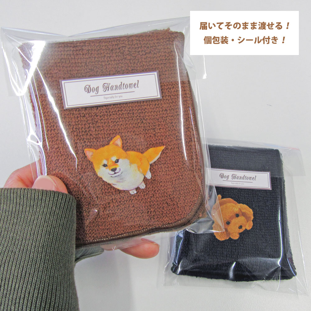 楽天市場】【4枚までネコポス便可】ドッグプリント＆足跡刺しゅう入り