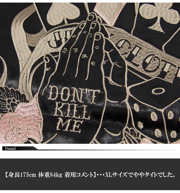 JUNKY'S PARADISE[ｼﾞｬﾝｷｰｽﾞﾊﾟﾗﾀﾞｲｽ] マリア合掌 刺繍 リバーシブル