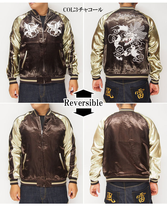 龍桜[ﾘｭｳｵｳ] Japanesque/ジャパネスク 白龍ビンテージ リバーシブル 和