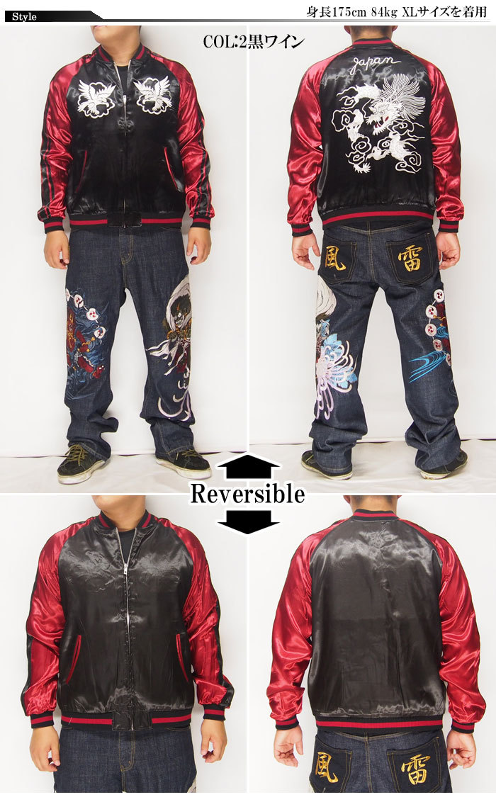 龍桜[ﾘｭｳｵｳ] Japanesque/ジャパネスク 白龍ビンテージ リバーシブル 和