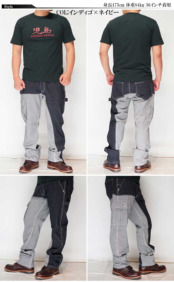 児島ジーンズ KOJIMA GENES クォーターコンボパンツ ペインターパンツ